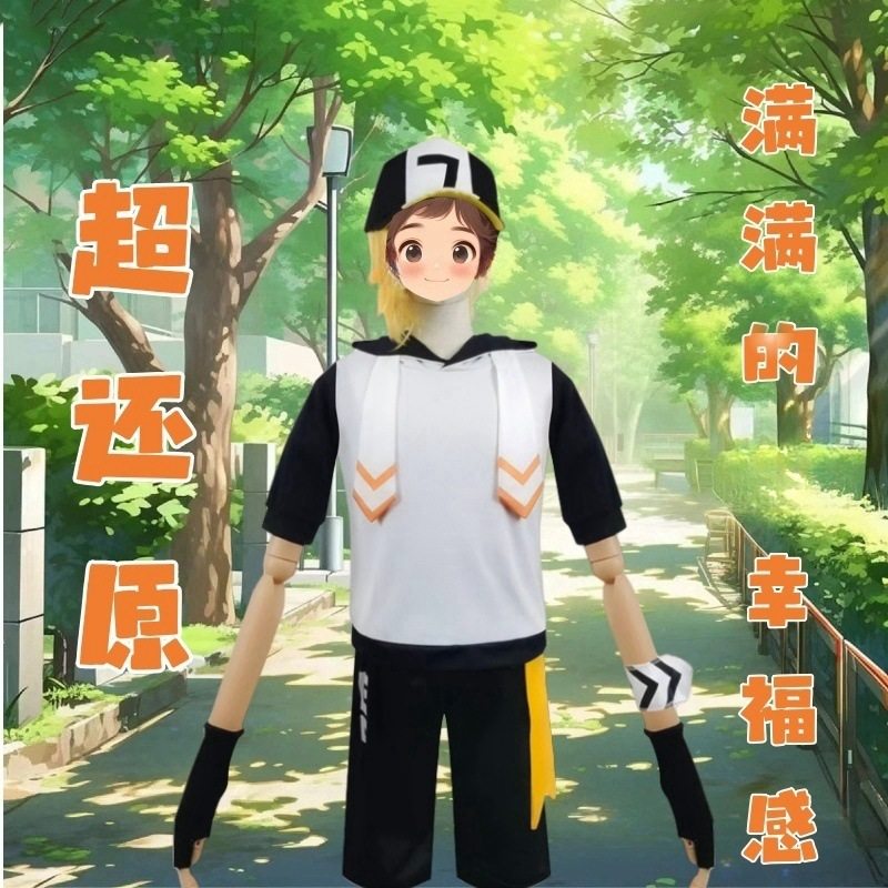 凹凸世界cos服装全套金男女动漫同款cosplay服装连帽假发日常套装