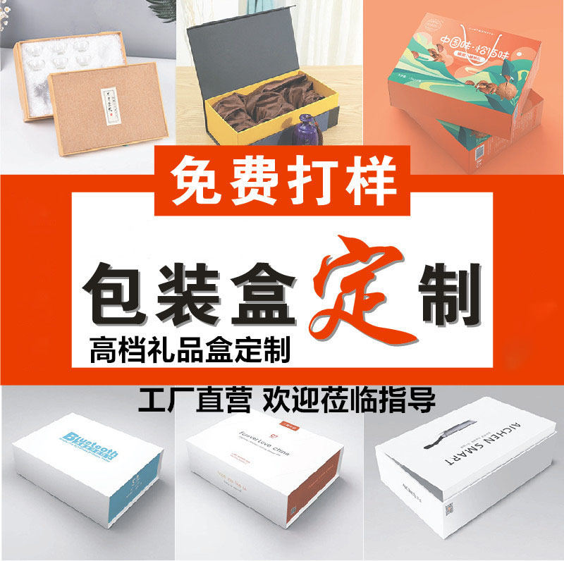 定制精品高档白卡瓦楞纸箱包装盒