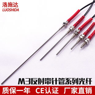 m3漫反射普通型光纤管光纤传感器光纤放大器光纤线