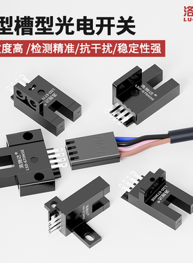 U槽型光电感应开关24V限位传感器EE-SX671-WR带线常开EE-SX672-WR