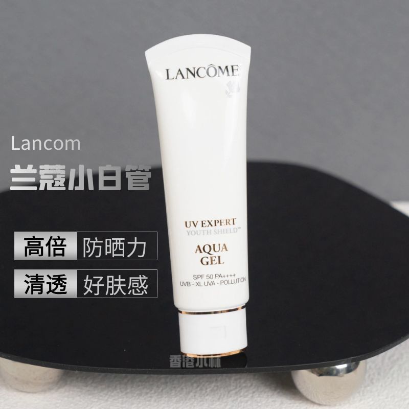 兰蔻小白管清爽50ml 高倍防晒霜SPF50 长效隔离乳 防紫外线油皮女