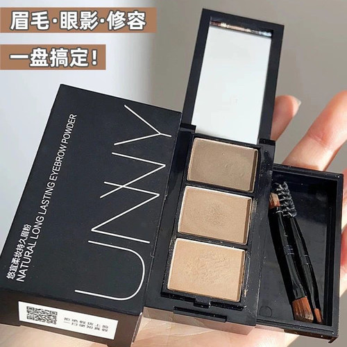 UNNY眉粉持久悠宜眉粉