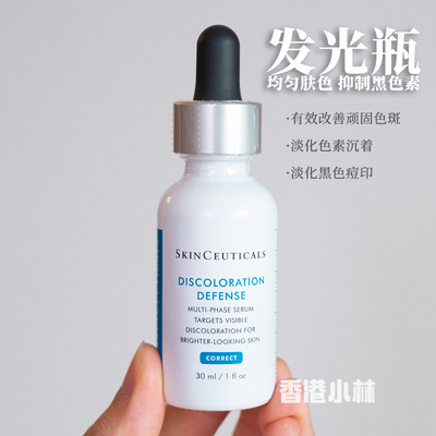 修丽可发光瓶淡斑提亮国内专柜