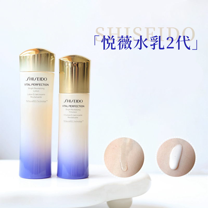 国柜新版 资生堂悦薇珀翡水乳正装套装 清爽滋润亮肤抗皱紧致补水