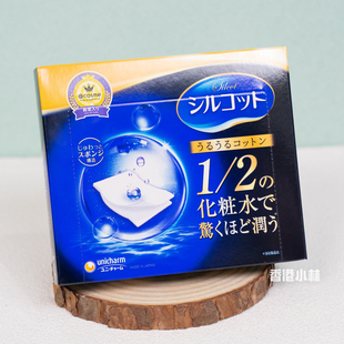 正品 卸妆棉湿敷纯棉化妆棉薄款 日本大赏尤妮佳超保湿 好用又省水