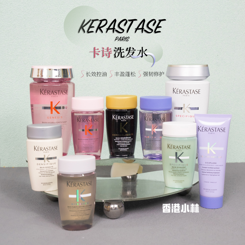 卡诗洗发水小样正装试用装双重控油白金黑金黑钻鱼子酱元气姜中样