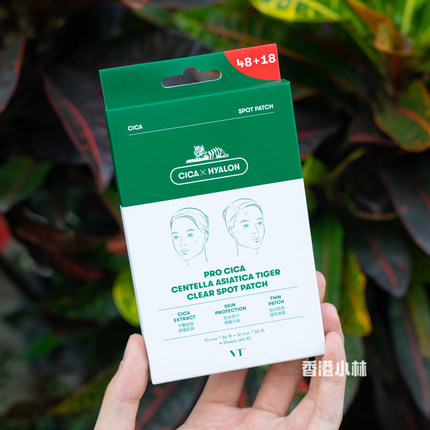痘痘消失术！vt老虎痘痘贴66枚升级祛痘舒缓隐形遮痘印日夜可用