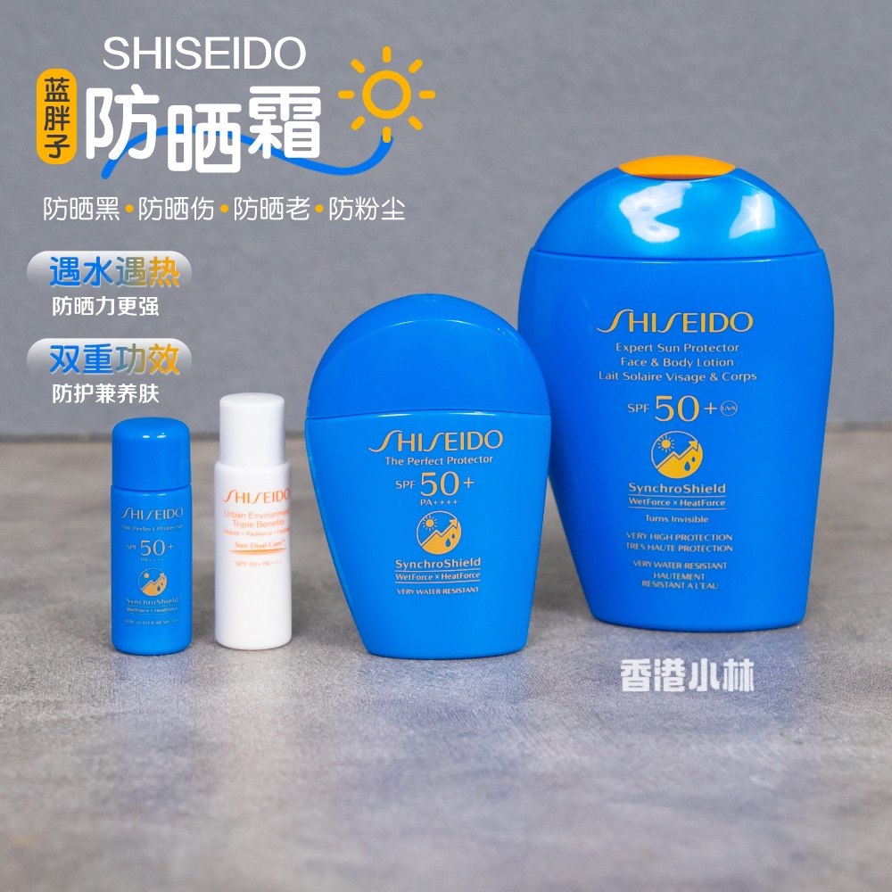 资生堂蓝胖子防晒霜50ml黄字正品