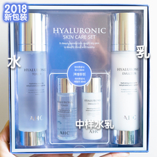 香港小林韩国ahc透明质酸正品水乳1