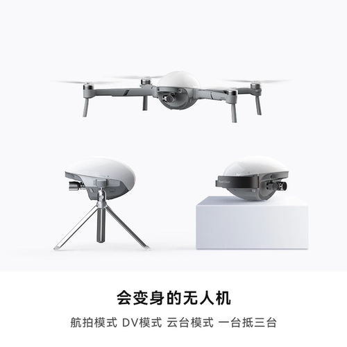 Powervision (Powerggx Drone Navigator Navigator Трехносит антипроницаемые ветропроницаемые ветроизму