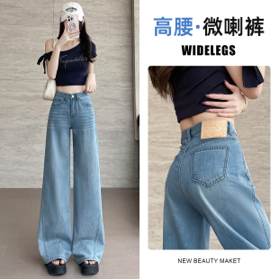 高腰宽松显瘦小个子直筒拖地裤 天丝阔腿牛仔裤 2025新款 女夏季 薄款