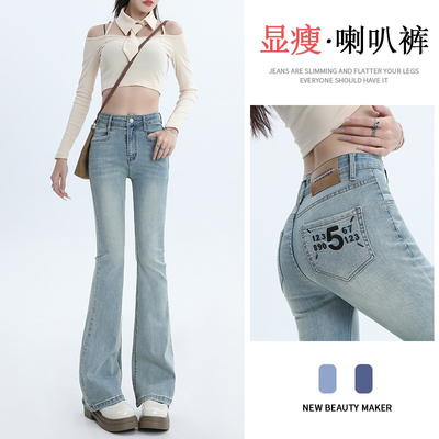 微喇牛仔裤女修身显瘦