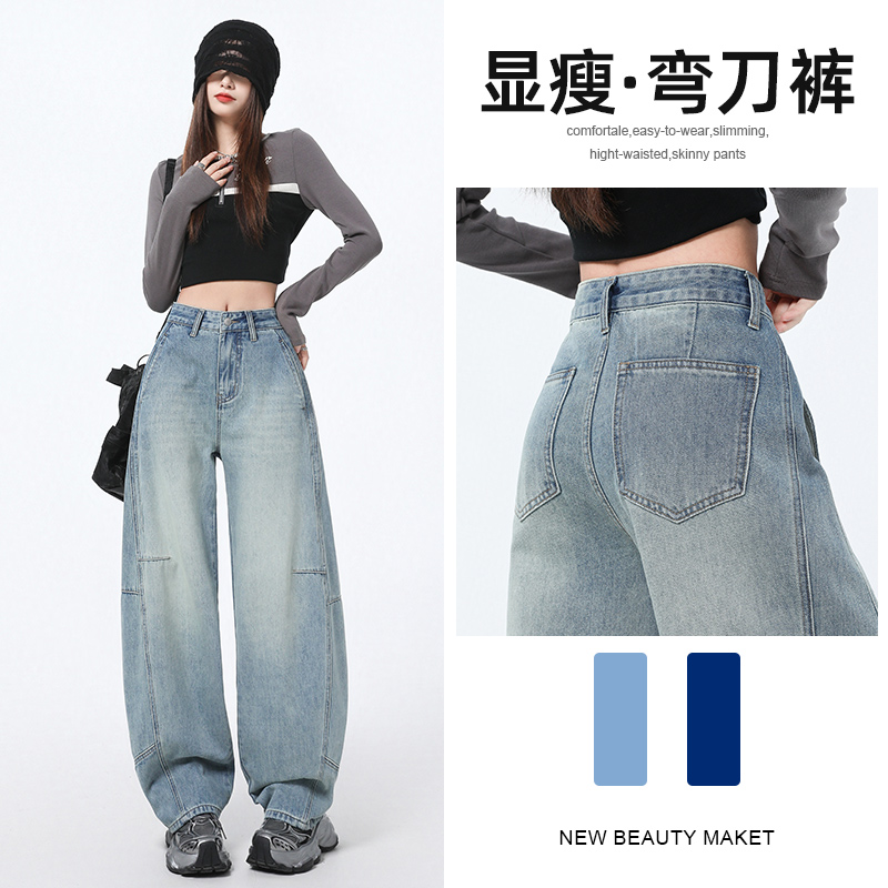 浅色香蕉弯刀牛仔裤女2025夏季薄款高腰显瘦宽松设计感镰刀阔腿裤
