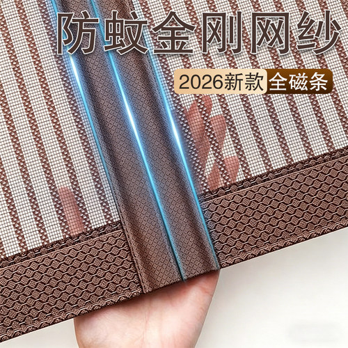 夏季金刚网魔术贴免打孔门帘全磁条加密磁块入户门防蚊虫通风透气