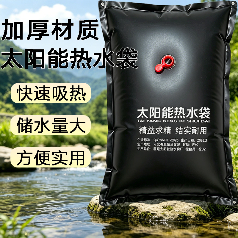 晒水袋加厚太阳能热水袋家用便携式户外夏天洗澡热水袋农村淋浴袋