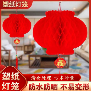 塑料纸灯笼大红灯笼节日结婚庆店庆开业新年春节过年蜂窝折叠防水