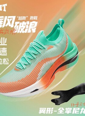 沃特专业竞速马拉松跑步鞋男全掌尼龙板厚底减震透气轻便运动鞋女