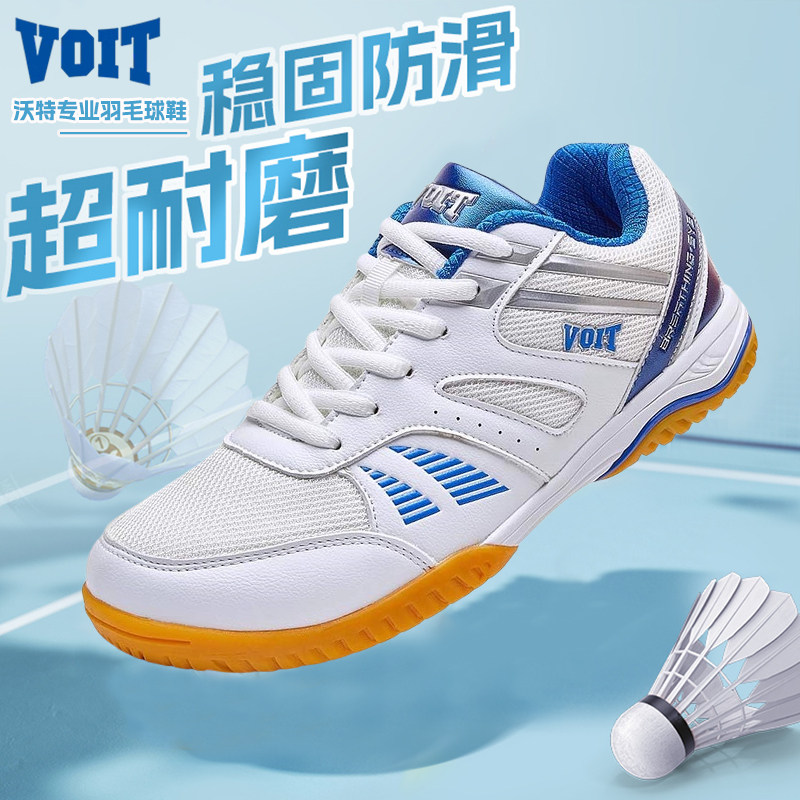 沃特专业超轻羽毛球鞋男耐磨防滑网面透气运动训练比赛网球鞋女夏,运动鞋new,乒乓球鞋,淘宝优惠券,粉丝福利购,淘宝优惠卷