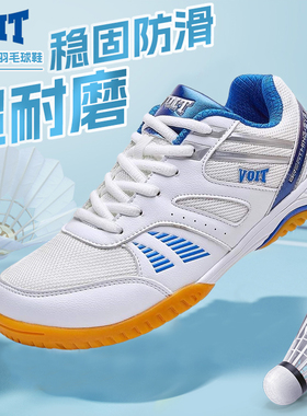 沃特专业超轻羽毛球鞋男耐磨防滑网面透气运动训练比赛网球鞋女夏