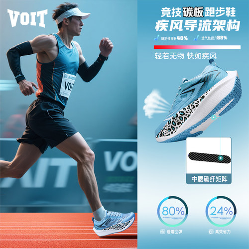 Voit沃特官方旗舰店正品跑步鞋男
