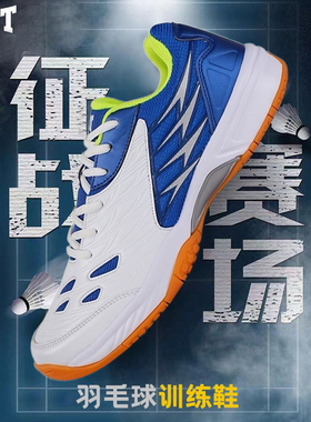 VOIT沃特羽毛乒乓球鞋男缓震专业训练比赛排球网球鞋透气运动鞋女