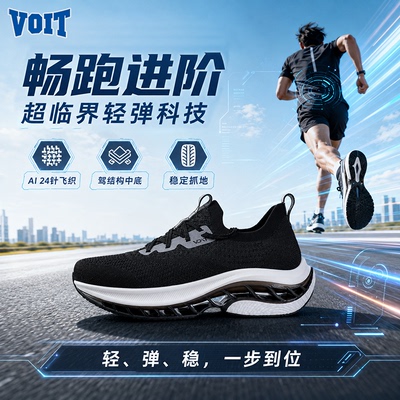 沃特竞速全掌TPU超临界轻量跑步鞋男缓震耐磨防滑网面鞋运动鞋女