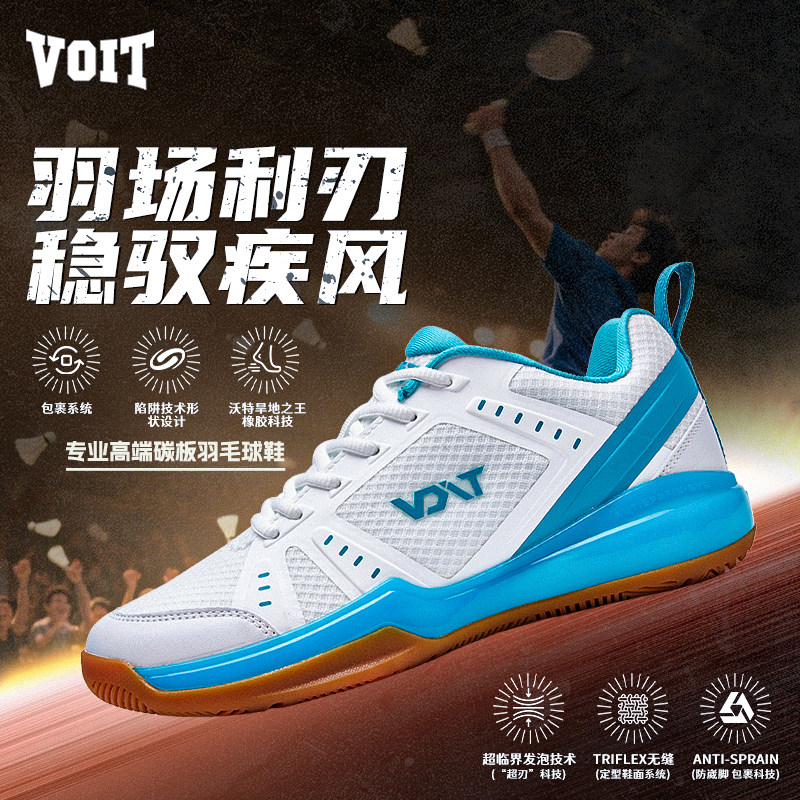 沃特耐磨轻便减震碳板羽毛球鞋男款新款比赛训练硬地运动鞋女夏季