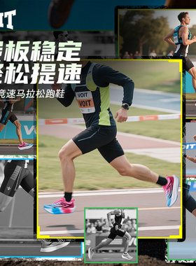 沃特竞速马拉松跑步鞋男碳板稳定支撑厚底缓震保护减震运动鞋女鞋