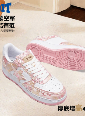 VOIT沃特丝绸星星板鞋女粉色厚底增高休闲潮流百搭低帮小白鞋男款