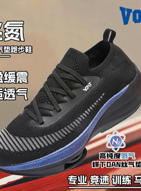 沃特缓震回弹专业竞速马拉松跑步鞋男气垫透气运动鞋女防滑耐磨夏