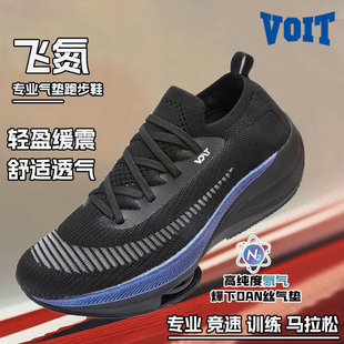 沃特缓震回弹专业竞速马拉松跑步鞋男气垫透气运动鞋女防滑耐磨夏