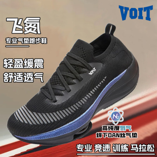 Voit沃特官方旗舰店正品跑步鞋男