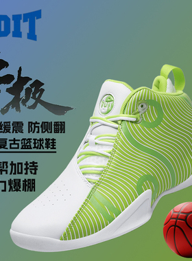 VOIT沃特高帮专业实战篮球鞋男国潮太极缓震耐磨防滑青年运动鞋子