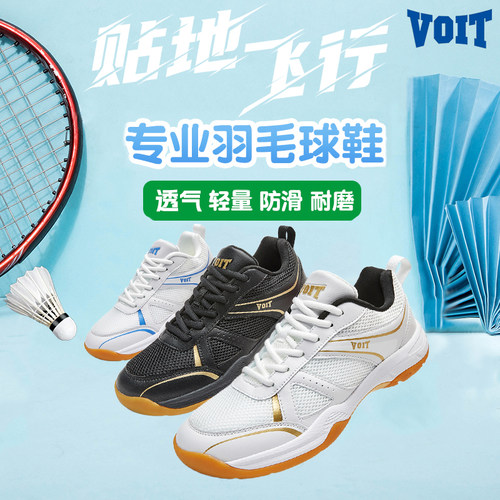 沃特官方旗舰店正品羽毛球鞋男