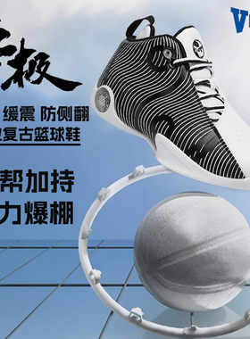 VOIT沃特太极篮球鞋男黑色防滑缓震实战高帮运动鞋体育生2025新款