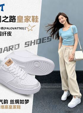 沃特VOIT新款丝绸星星板鞋男潮流厚底缓震增高百搭休闲小白鞋女