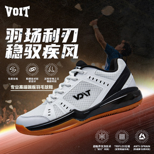 沃特官方旗舰店正品羽毛球鞋男