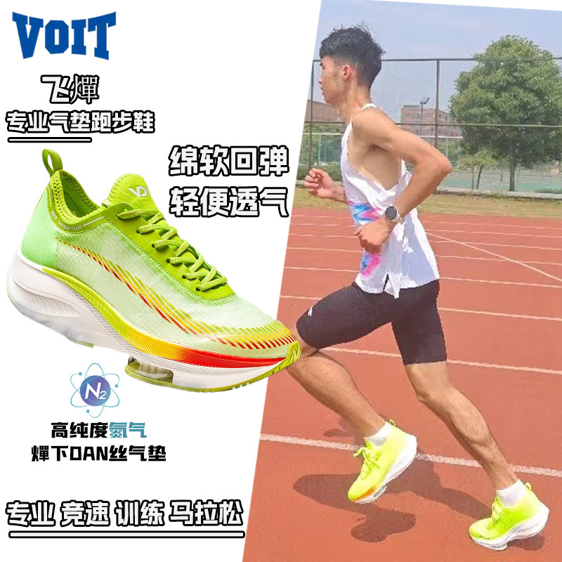沃特专业竞速马拉松跑步鞋男网面透气气垫训练运动鞋女轻便减震夏