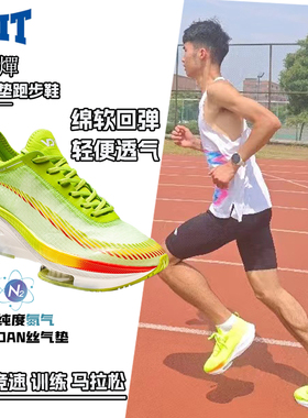 沃特专业竞速马拉松跑步鞋男网面透气气垫训练运动鞋女轻便减震夏