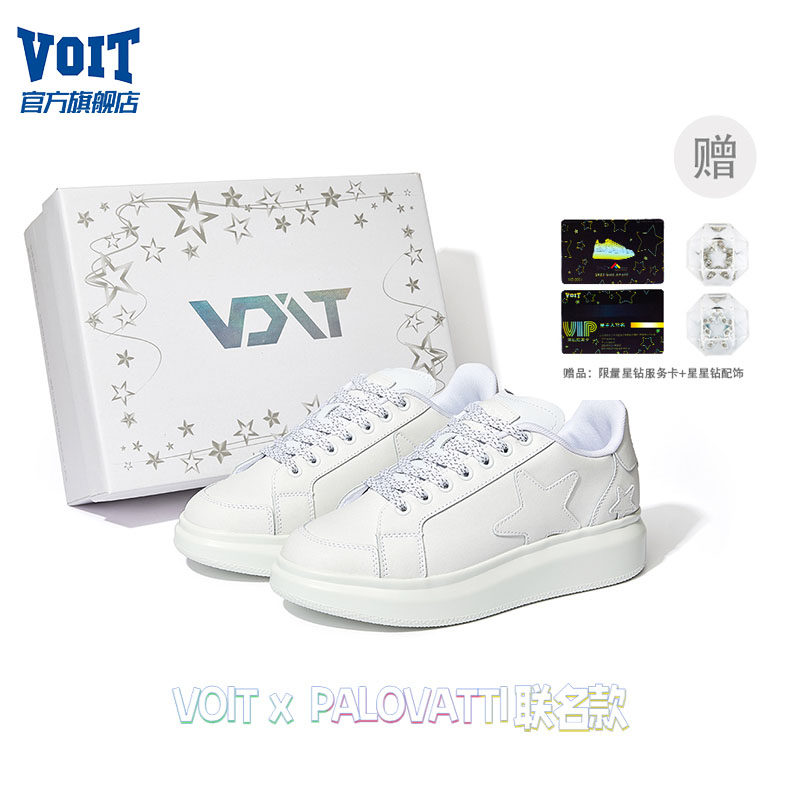 VOIT x PALOVATTI联名款男士板鞋明星同款厚底增高百搭小白鞋女,运动鞋new,运动休闲鞋,淘宝优惠券,粉丝福利购,淘宝优惠卷