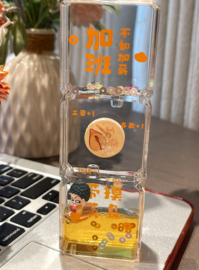 情绪稳定计时器佛嘻嘻油漏桌面摆件减压神器水滴液体沙漏生日礼物