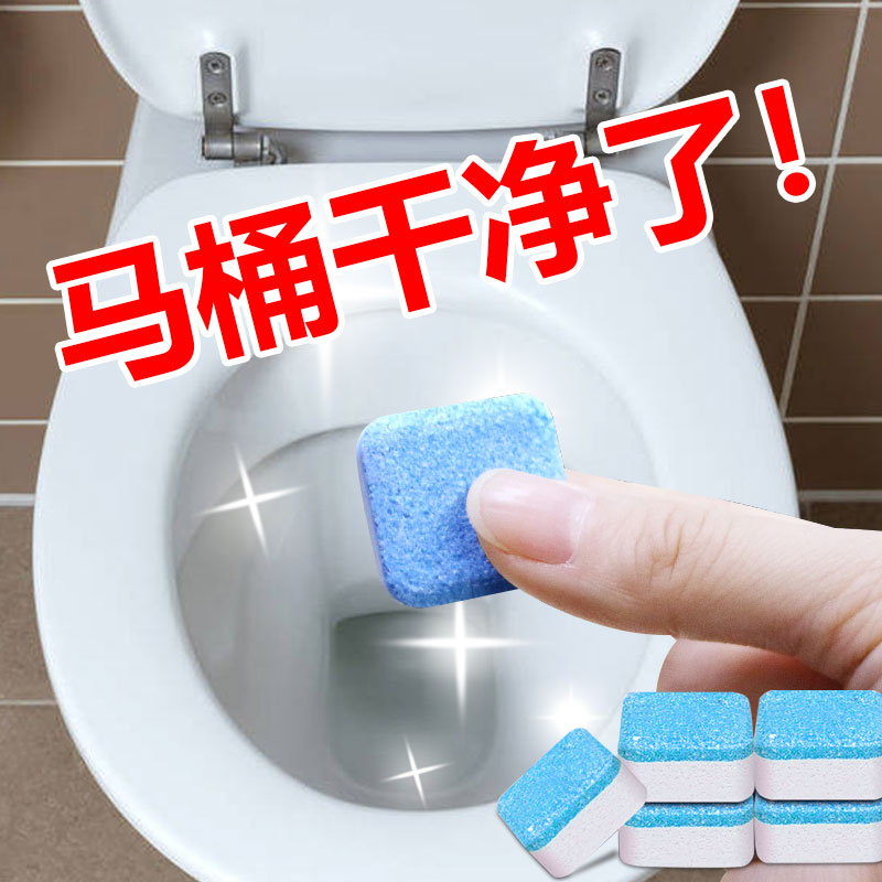 3马桶泡腾片强力清洁去黄渍除臭除垢剂厕所去异味洁厕灵马桶泡泡丸