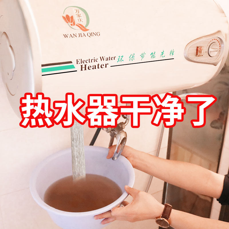 燃气热水器清洗剂免拆洗专用除垢剂家用除水锈去内胆水垢清洗工具