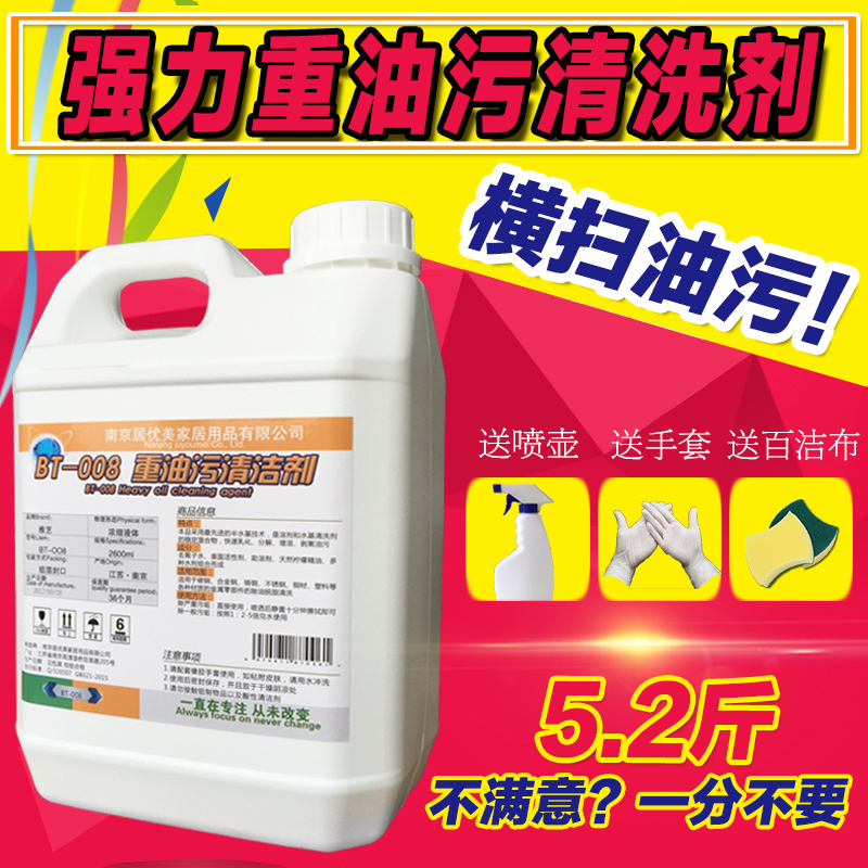 Îü³éÓÍÑÌ»úÇåÏ´Çå½à¼Á¼ÒÓóø·¿Ç¿Á¦È¥¹¸³ýÖØÓÍÎÛ¹¤ÒµÓÍÎÛ¾»È¥ÓÍ×Õ