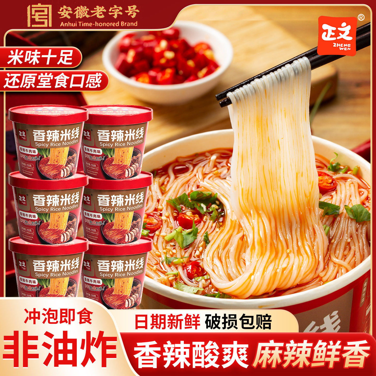 正文米线桶装酸辣香辣鸡汤味非油炸脱水米线配料丰富学生党必备,粮油调味/速食/干货/烘焙,方便米线/米粉,淘宝优惠券,粉丝福利购,淘宝优惠卷