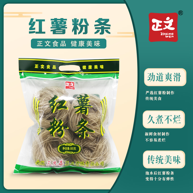 红薯粉丝正文安徽酸辣粉凉拌500g