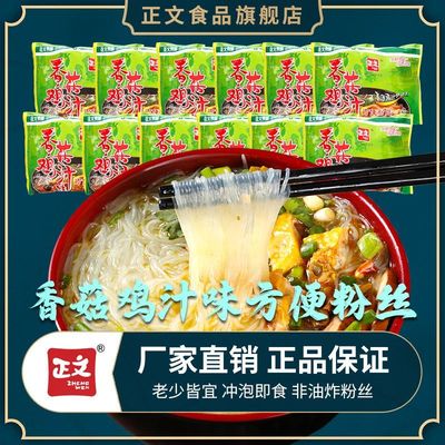 正文重庆酸辣粉袋装整箱清汤老鸭汤多种口味零食宿舍夜宵囤货食物