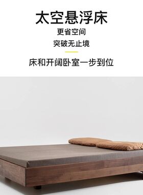 日式榻榻米定制北美白橡木悬浮床