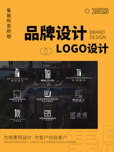 logo设计原创商标设计企业品牌VI字体图标志广告制作店名包装设计