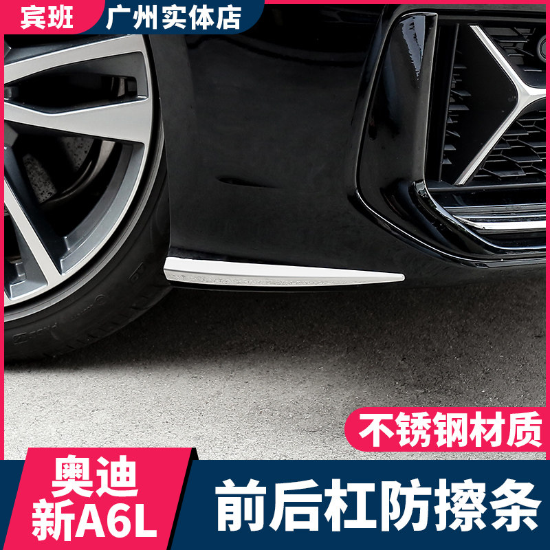 適用19-25款?yuàn)W迪A6L改裝前杠飾條后杠防擦裝飾亮條車(chē)身外觀飾貼片